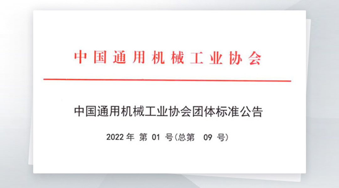 11月1日实施！未势能源参与多项“氢用阀门”团体标准编写