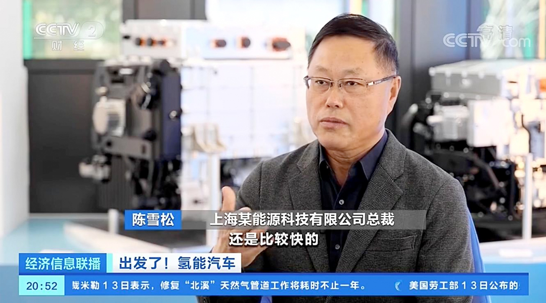 出发了，氢能汽车！未势能源获央视多档重磅栏目报道