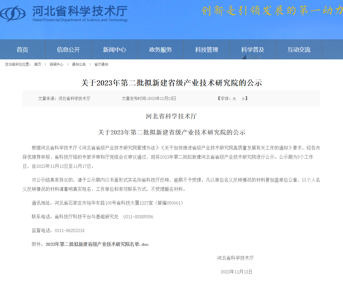 未势能源牵头！“河北省氢燃料电池商用车产业技术研究院”获批建设