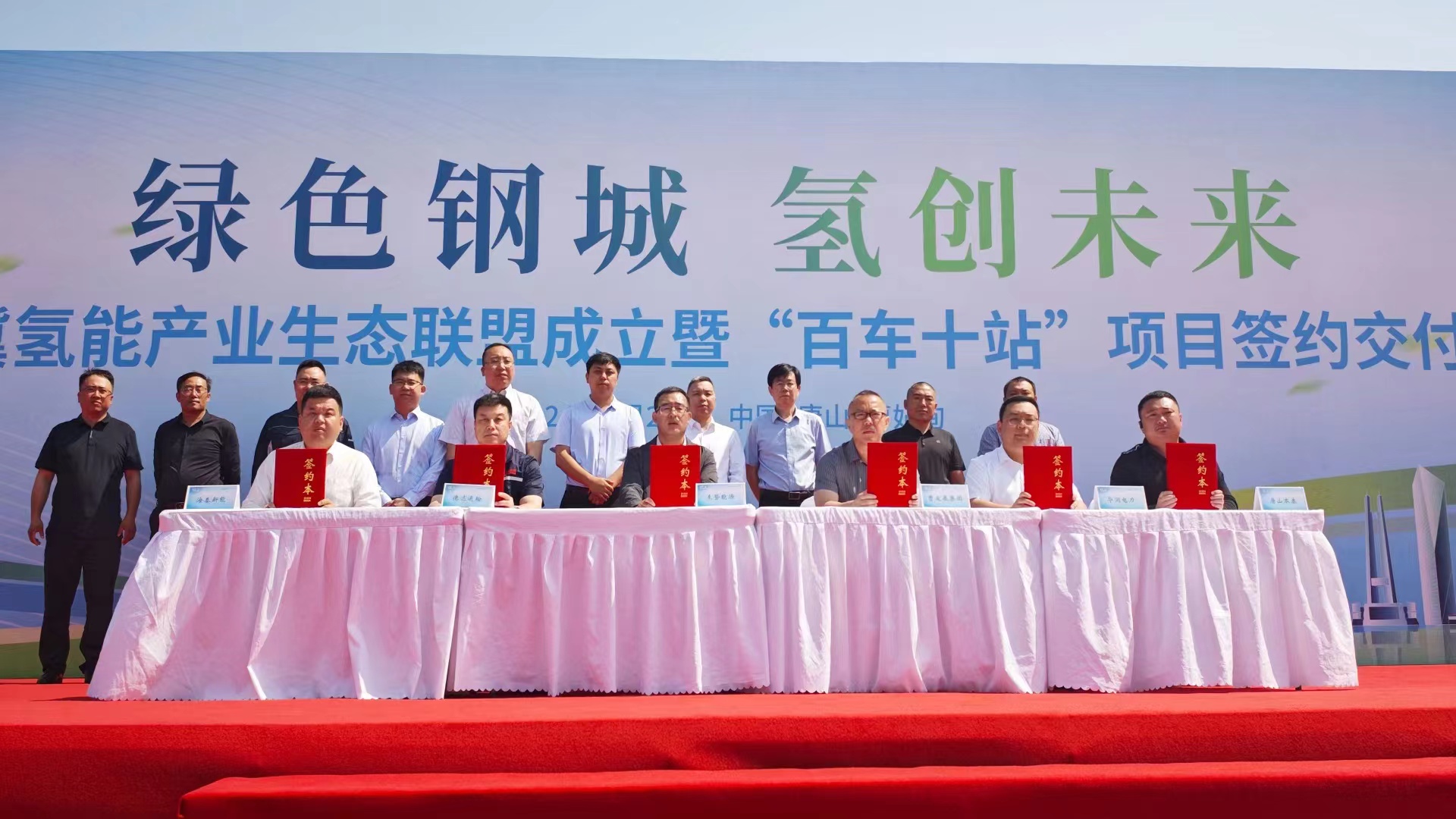 强化氢能产业生态力量! 未势能源启动“百车十站”项目签约交付