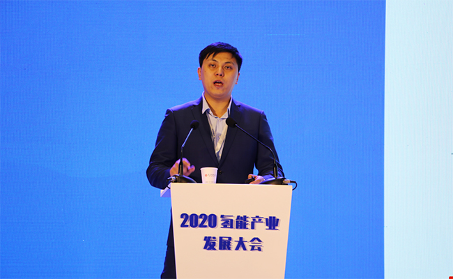 未势能源副总经理张天羽出席2020氢能产业发展大会并发表演讲