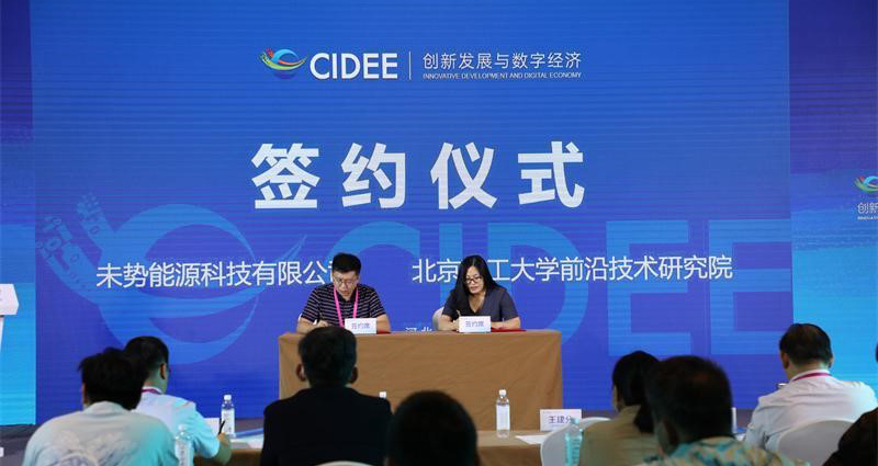 未势能源与北京理工大学前沿技术研究院签署战略合作，携手共筑氢能安全防线
