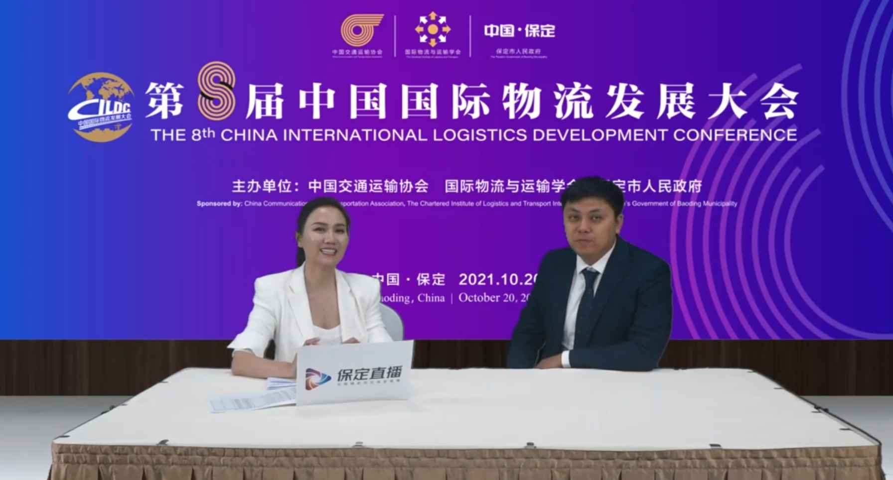 未势能源应邀参加第八届中国国际物流发展大会，赋能绿色物流发展