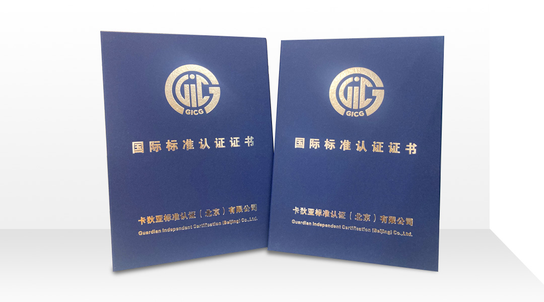 未势能源成功通过ISO 14001环境管理和ISO 45001职业健康安全管理体系双认证